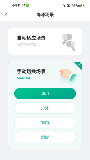 訊飛聽力健康 v1.2.1 安卓版 0