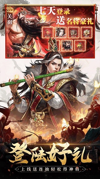 三国我是主公变态版游戏 v1.0.0 安卓版1