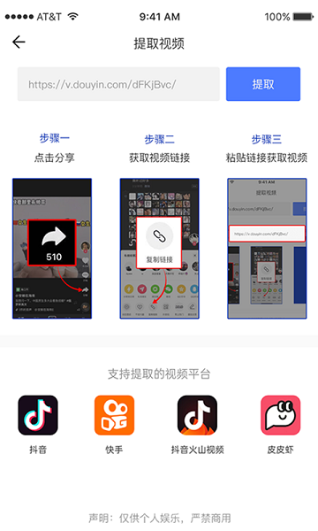 無痕視頻去水印app v2.1 安卓版 3