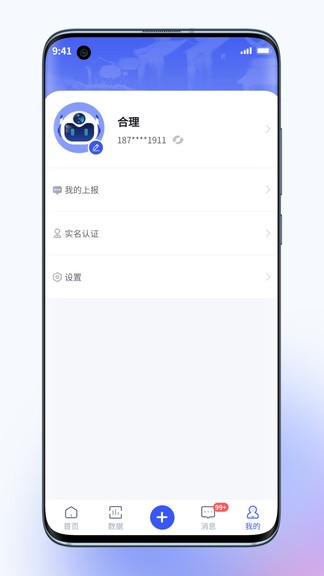 乌镇大管家官方版 v1.1.1 安卓版0