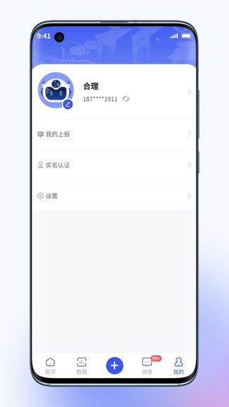 烏鎮(zhèn)大管家官方版 v1.1.1 安卓版 0