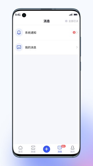 乌镇大管家官方版 v1.1.1 安卓版1