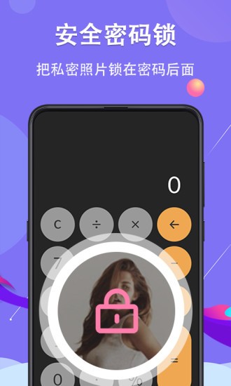 51私密相册 v8.2.1002 安卓版3
