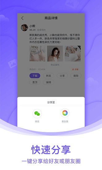 團(tuán)隊(duì)相冊(cè)app v1.2.6 安卓版 2