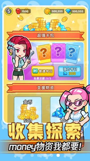 我怕你個(gè)鬼正版 v1.0.2 安卓版 0