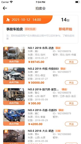 华正事故车拍卖网app