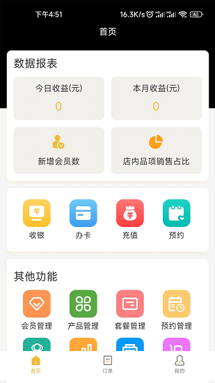 店務管理系統(tǒng)0