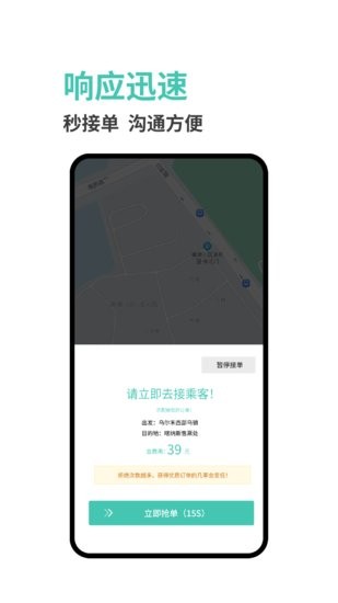 小禾出行司机版app v1.0.0 安卓版3