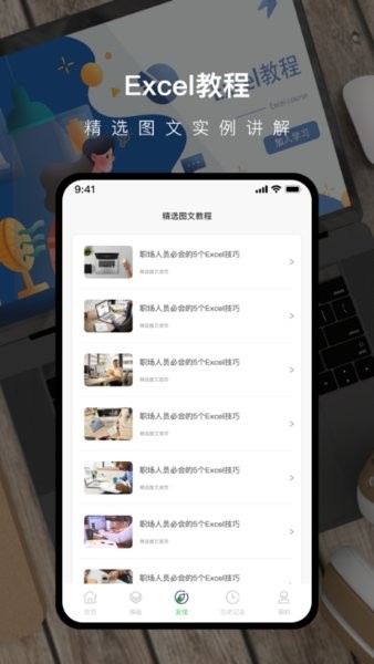 excel管家app v1.4.0 安卓版 1