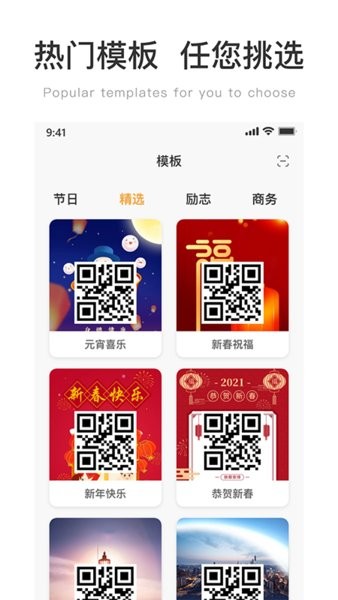 草科二維碼app0