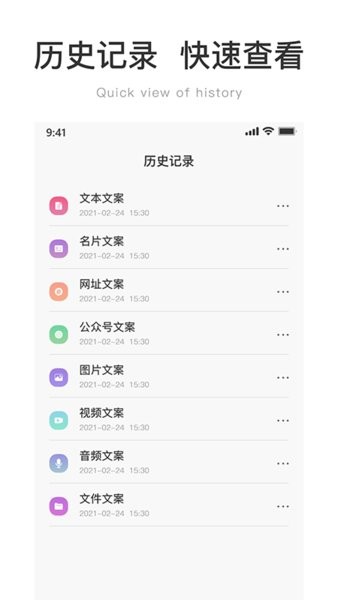 草科二維碼app v1.6.0 安卓版 1