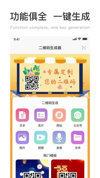 草科二维码app