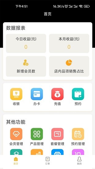 首腦店務(wù)管理 v1.0.5 安卓版 0