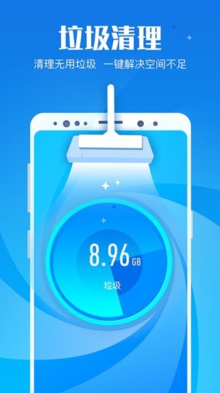 清理大師一鍵清理app v20.4.9 安卓版 0