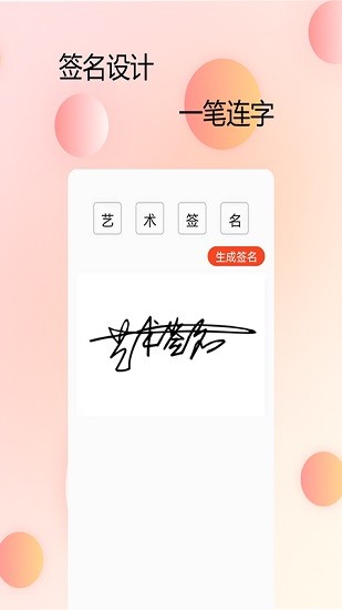 p圖字體管家1