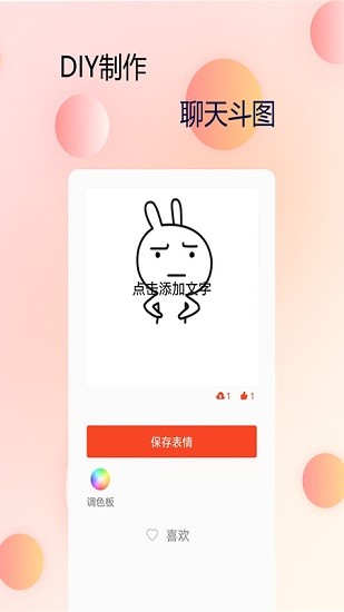 p圖字體管家 v1.0.3 安卓版 3