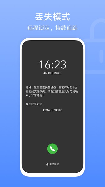 華為榮耀查找設備官方版2