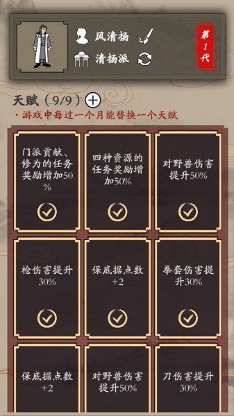 新俠客錄手游 v1.0.4 安卓版 2