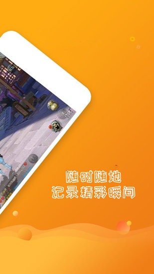 錄管家app v1.3.5 安卓版 0