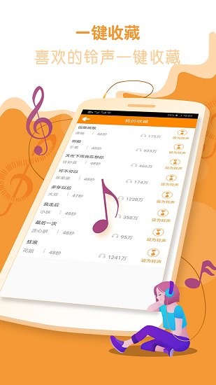 叮叮鈴聲 v1.2.0 安卓版 1