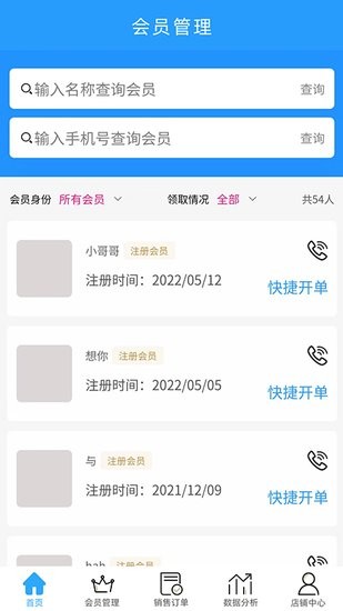 艾美店鋪端app v2.0.11 安卓版 0