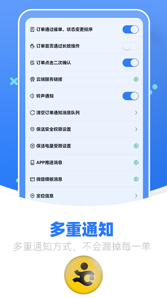 優(yōu)腿配送端 v1.10.8 安卓版 2