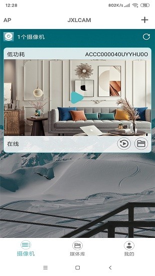 jxlcam監(jiān)控軟件 v1.5.4 安卓版 1