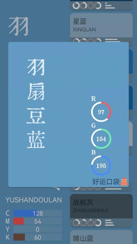 好運(yùn)口袋官方版 v1.5.6 安卓版 1