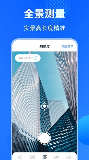 夜視放大鏡app3