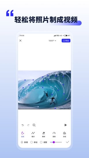 照片動起來手機版 v1.1.3 安卓版 0