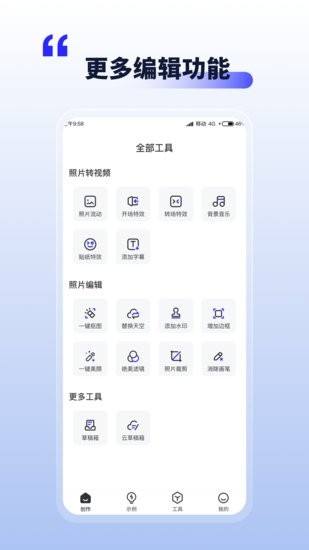 照片動(dòng)起來手機(jī)版 v1.1.3 安卓版 1