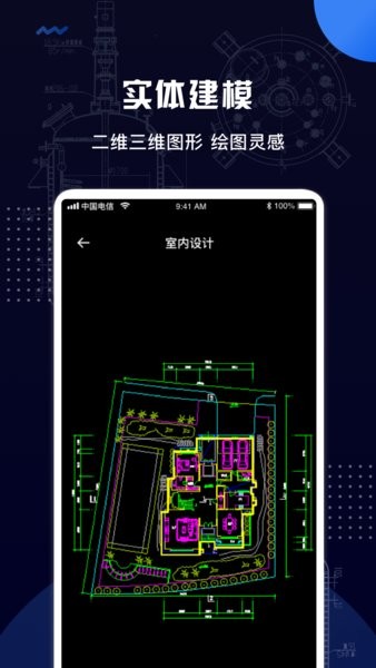 cad手机看图王软件 v1.1.1 安卓版1