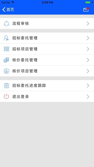 鑫智链招标 v4.33 安卓版1