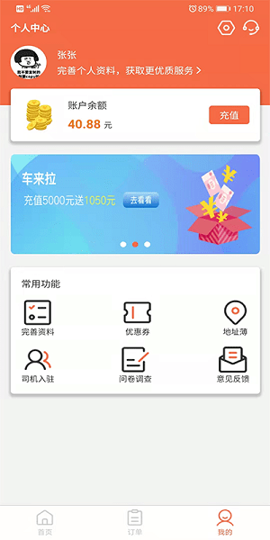 錦李車躍 v1.0.6 安卓版 1