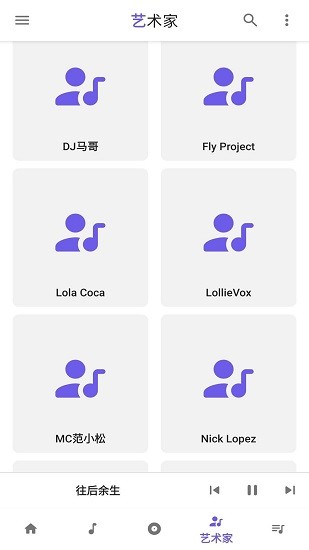 安果音樂(lè)播放器app v1.0.4 安卓版 3