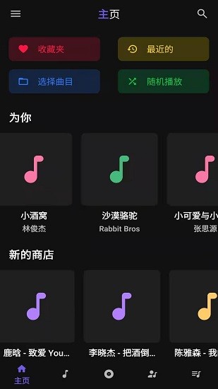 安果音樂(lè)播放器app v1.0.4 安卓版 0