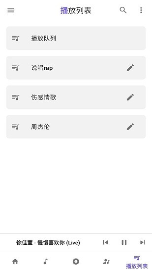 安果音樂(lè)播放器app下載