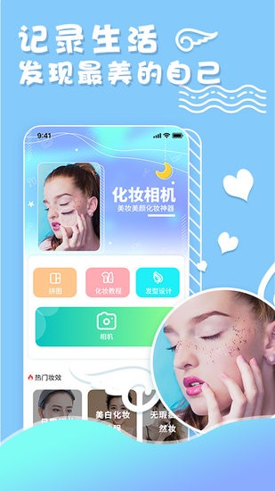 化妆镜子相机app