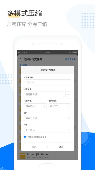 解压王app v1.0.2 安卓最新版1