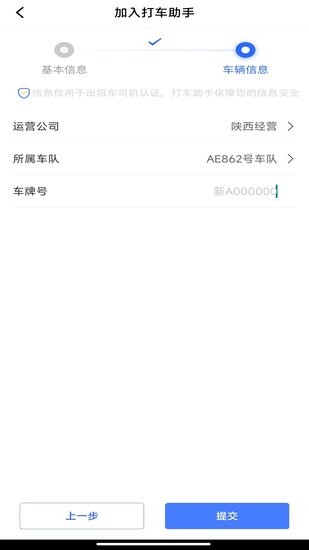 打車助手司機端app1