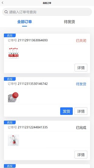 摩電智鏈供應(yīng)端app1