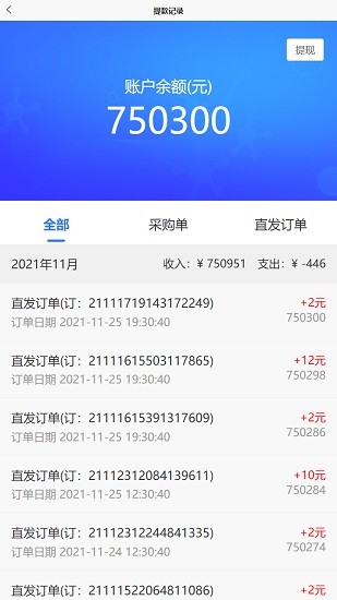 摩電智鏈供應(yīng)端app v1.0.0 安卓版 2