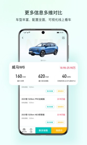 鏈車引力 v2.2.0 安卓版 0