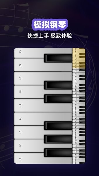 钢琴谱手机版 v2.1.4 安卓版1
