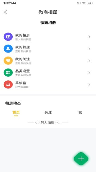 微小鹿软件 v2.2.0.9 安卓版1