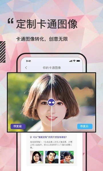 歲月照片修復(fù)大師app2