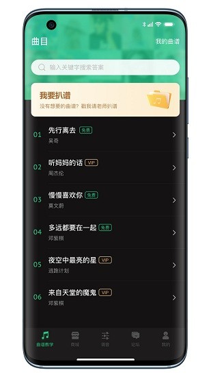 吉他調音器巔峰版app1