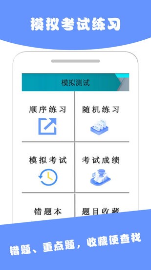 駕考君手機(jī)版 v3.1.1 安卓版 1
