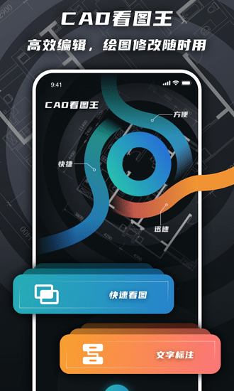 cad看圖繪圖 v3.0.4 安卓版 0