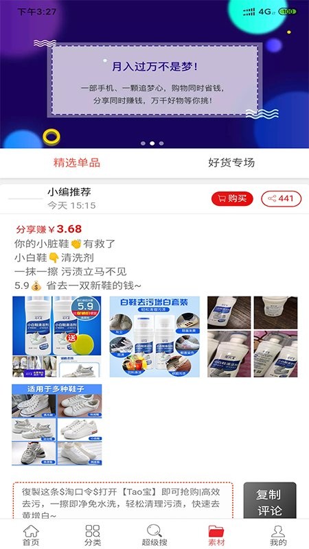 红阳联盟app v1.5.5 安卓版1